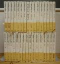 小林秀雄全作品 本巻28巻+別巻4巻 全32冊揃