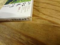 小林秀雄全作品 本巻28巻+別巻4巻 全32冊揃