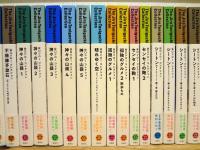 谷口ジローコレクション 第1～3期 各10冊 + 第4期1冊 計31冊セット