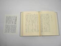 高坂正堯著作集　全8巻揃