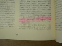 普及啓発セミナー報告集