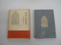 竹山道雄著作集　全8巻揃