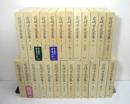 宮崎市定全集　全25冊揃 （全24巻 + 別巻）