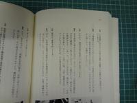 武満徹著作集全5巻揃＋武満徹を語る１５の証言　計６冊まとめて