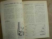 特集・幕藩体制に関わる近世陶磁器