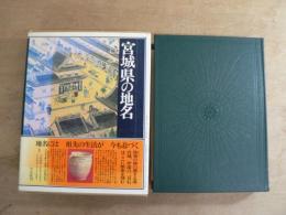日本歴史地名大系