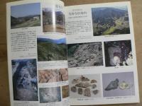 特集山寺の考古学