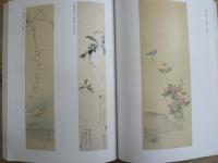 横山華山