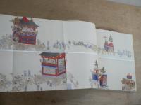 横山華山