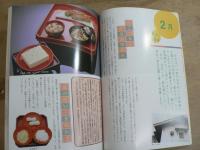 中通りの年中行事と食べ物