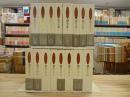 渋沢竜彦翻訳全集 本巻15巻＋別巻 全16冊揃