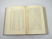 河合栄治郎全集　全24冊揃 （全23巻 + 別巻）