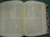 アイヌ民族の歴史