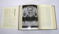 和辻哲郎全集　全27冊揃 （全25巻 + 別巻全2巻）
