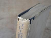 リレー式自動制御系の理論