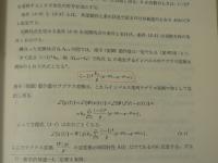 リレー式自動制御系の理論