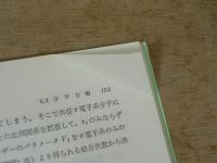 分子シミュレーション入門