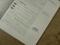 科学英語のセンスを磨く : オリジナルペーパーに見られる表現