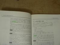 科学英語のセンスを磨く : オリジナルペーパーに見られる表現
