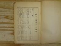 宮城教育 郷土の伝承