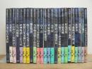 新潮古典文学アルバム 全25冊のうち第20巻欠の24冊セット