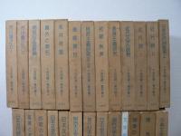 吉田精一著作集 本巻24冊(第10巻欠)+別巻2冊 計26冊セット