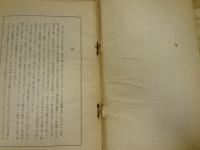 多賀城六百年史