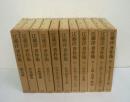 江藤淳著作集　全11冊揃 （正編 全6巻 + 続編 全5巻）