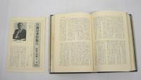 江藤淳著作集　全11冊揃 （正編 全6巻 + 続編 全5巻）