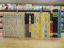 現代の芸術と批評叢書 復刻版 全26巻内、別冊①欠 25冊セット