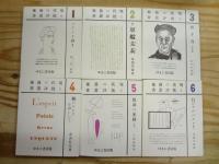 現代の芸術と批評叢書 復刻版 全26巻内、別冊①欠 25冊セット
