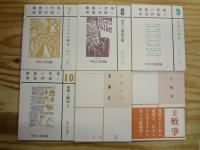 現代の芸術と批評叢書 復刻版 全26巻内、別冊①欠 25冊セット