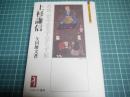 上杉謙信