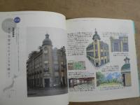 プレモダン建築巡礼