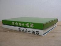 陸軍士官学校