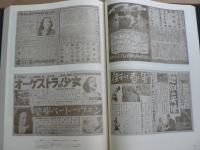 仙台映画大全集