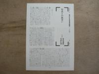 現代日本写真全集 : 日本の心