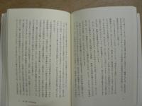 これからの天皇制 : 令和からその先へ