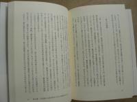 これからの天皇制 : 令和からその先へ