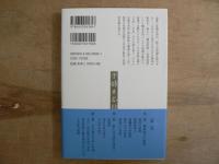 日本国号と天皇号の誕生と展開