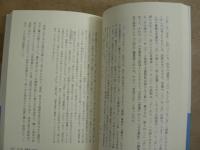 日本国号と天皇号の誕生と展開