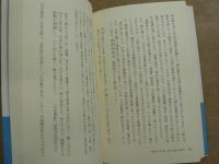 日本国号と天皇号の誕生と展開