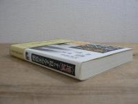 「地域」から見える天皇制