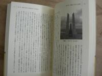 「地域」から見える天皇制