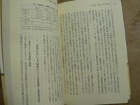 「地域」から見える天皇制