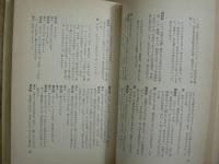 そよそよ族の叛乱 : 別役実第三戯曲集