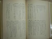 そよそよ族の叛乱 : 別役実第三戯曲集