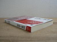 陸奥と渡島