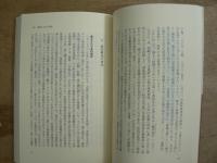 陸奥と渡島