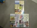 山形歴史探訪１、3、4巻まとめて　